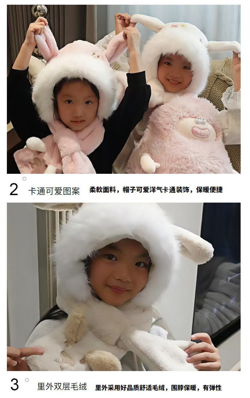 2024冬季儿童帽子卡通可爱毛绒帽子两件套帽子围脖时尚保暖套装详情5