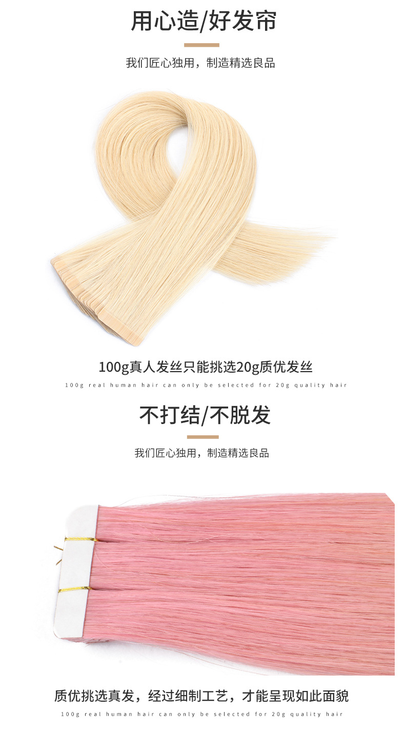 Factory supply Real braided hair Bao Lin PU hair extension skin weft tape hair extensions pic 4