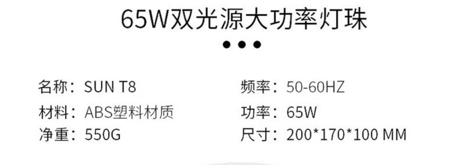 SUNT8 nail art lamp with 33 lamp beads and 65W phototherapy machine, a bestseller in foreign trade pic 1