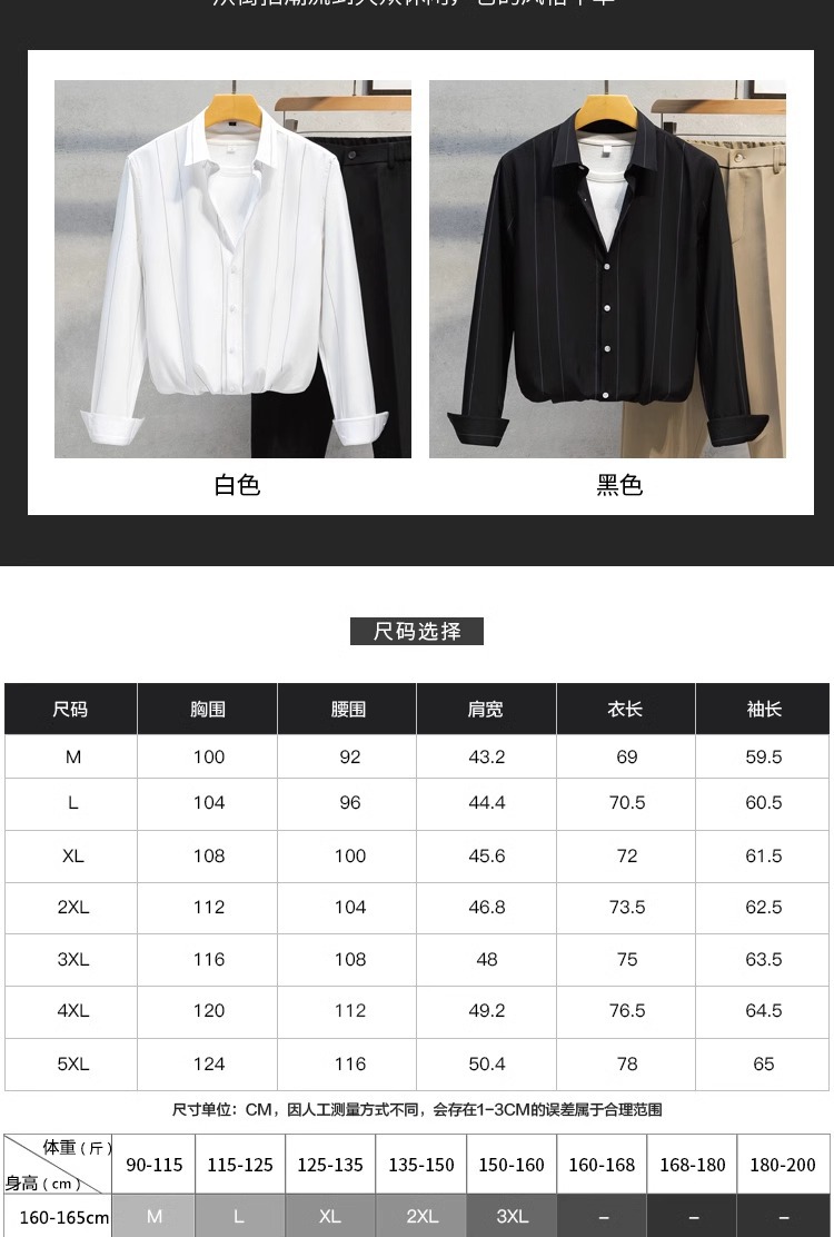 2025 hombre camisa manga larga casual coreano versión tendencia estiramiento delgado hermoso blusa blanca rayas top cool pic 3