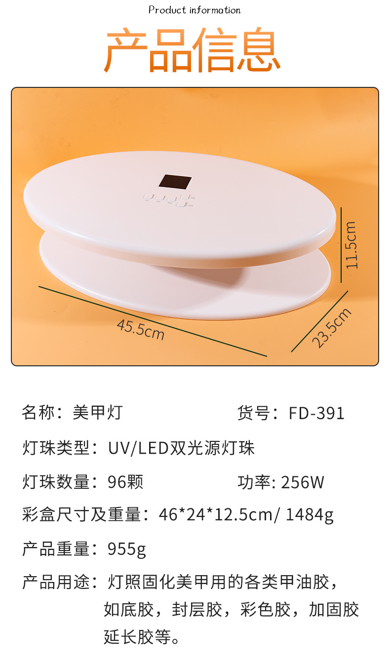 跨境爆款美甲灯穿戴甲光疗灯速干甲片甲油胶烤灯256W光疗机专用详情3