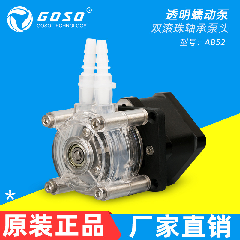 Quick-installation high-flow DC peristaltic pump, 42 stepping pump, vacuum pump, strong suction pump, self-priming pump, viscous pump, water pump pic 10