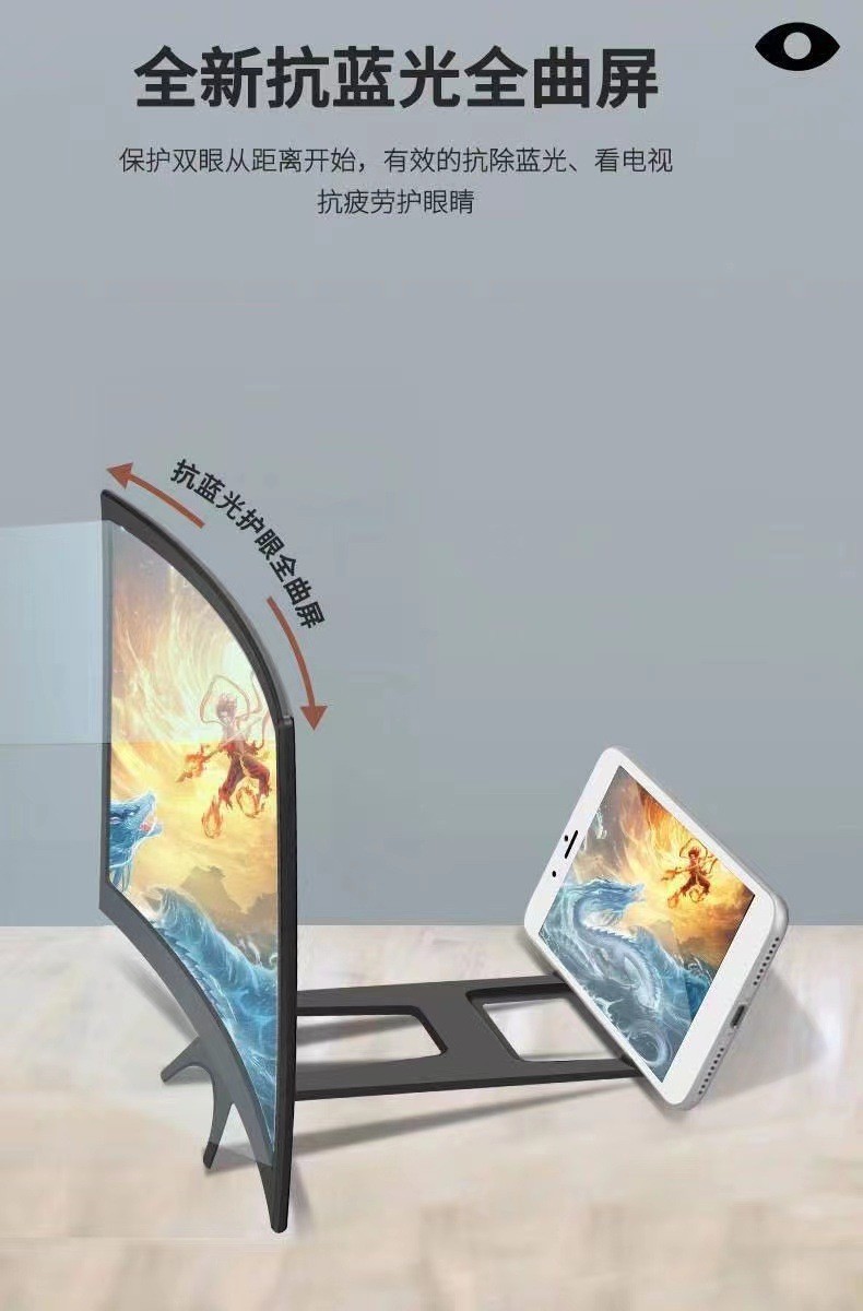 12寸手机蓝光屏幕专用放大器14寸曲面屏高清伸缩塑料支架跨境工厂详情6
