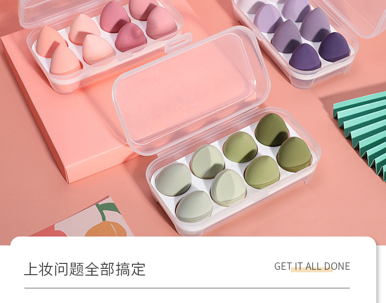 Egg box beauty egg set, super soft, no powder, makeup foundation puff, makeup egg dry and wet dual-purpose, 8 compartments pic 2