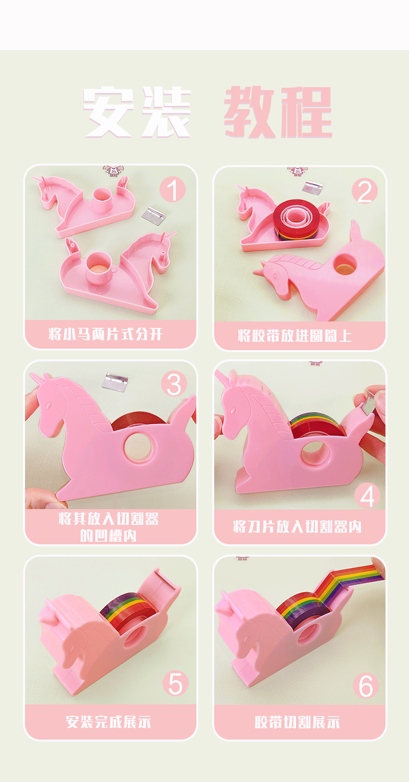 Creative unicorn tape holder, rainbow tape, student tape machine, planner tool, small desktop tape cutter pic 9