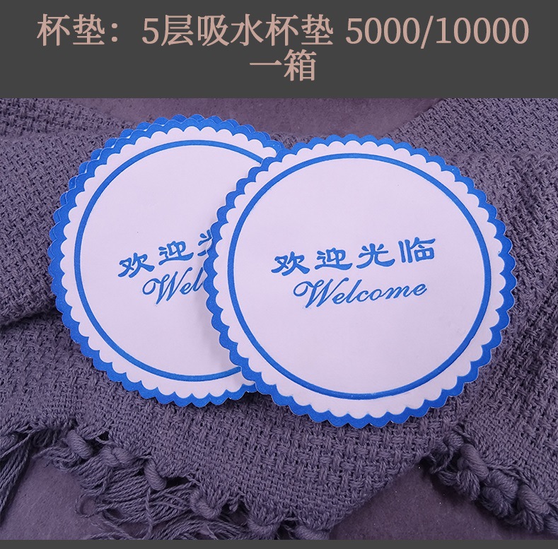 Disposable coasters and cup LIDS. Hotels and guesthouses welcome to visit. Absorbent five-layer coasters and paper cup LIDS for tea pic 2