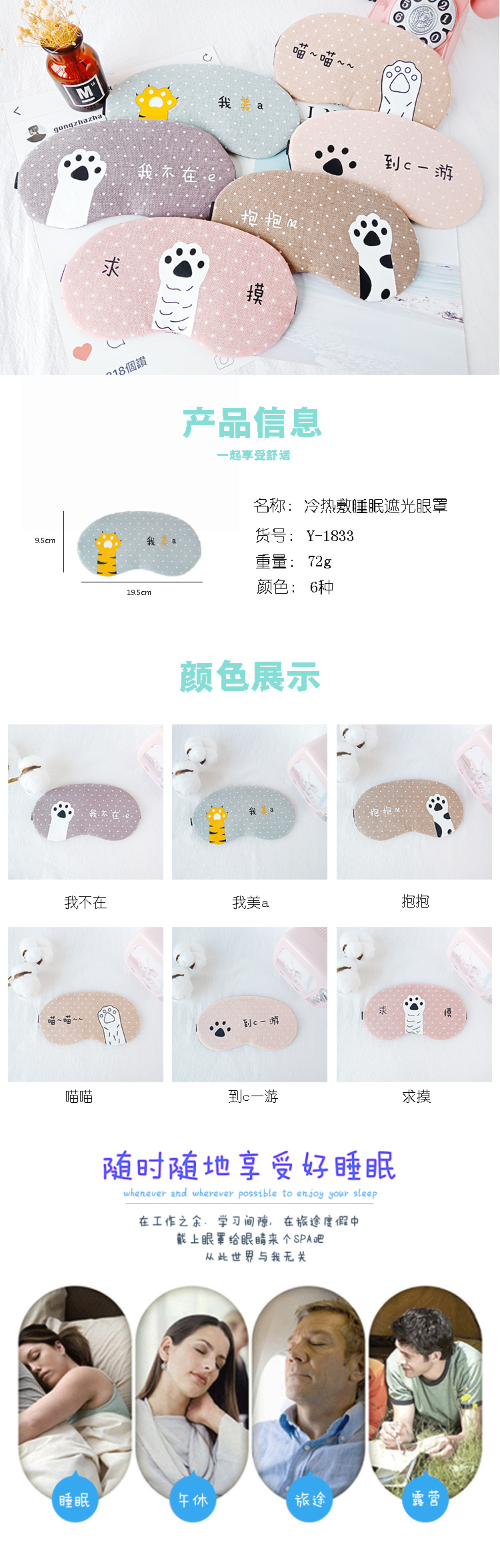 Cute animal cartoon sleep shading, cold and hot compress, ice eye mask, cotton and linen breathable eye mask pic 1