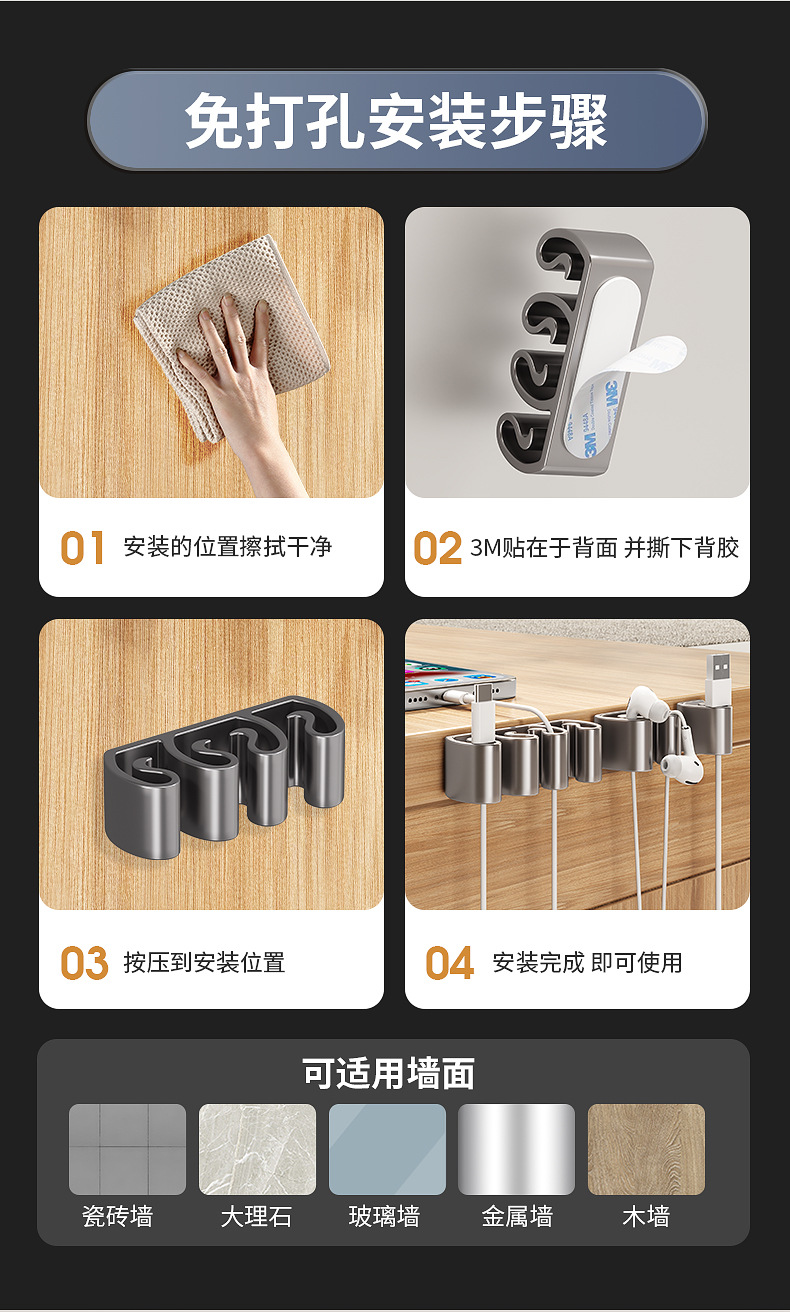 桌面理线器手机数据线收纳电线整理神器排线固定器办公室集线器详情14