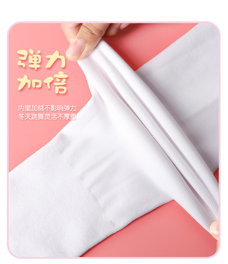 批发儿童加绒舞蹈袜秋冬季加厚女童打底连裤袜白色保暖跳舞专用袜详情8