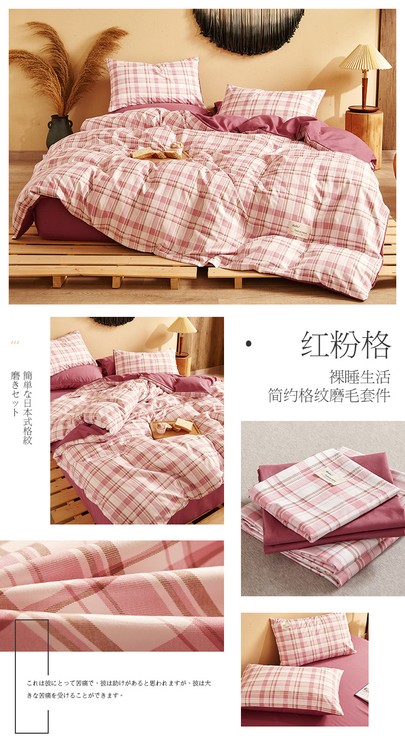 Four-piece Japanese-style nude sleeping student dormitory set, three-piece high-quality washed cotton bed sheets, duvet covers, bedding, bed hat style pic 30