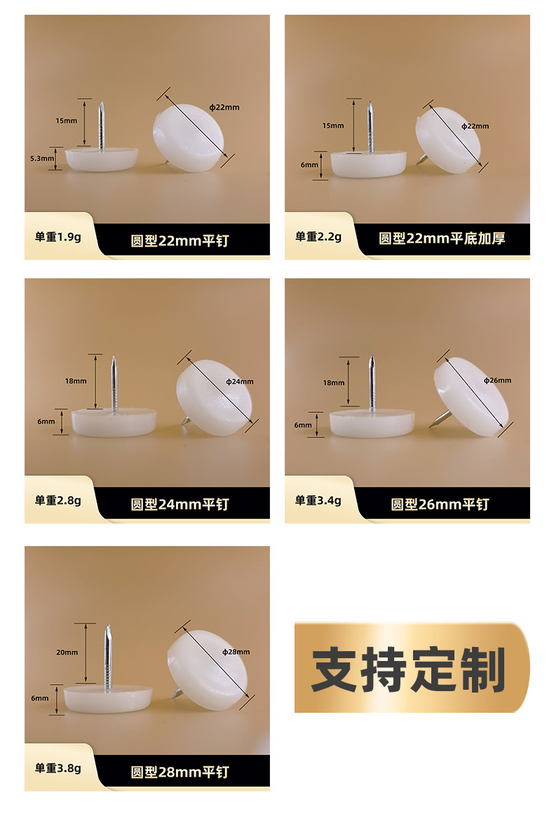 Floor foot nails, furniture accessories, foot nail manufacturers, tables, chairs, cabinets, silent and moisture-proof round hat-shaped rubber and plastic foot nails pic 18