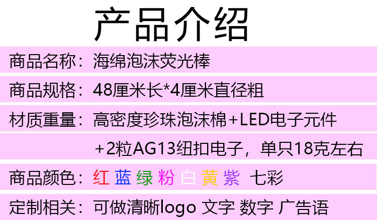 Colorful sponge foam glow stick concert support flash stick bar performance large LED light stick props pic 1