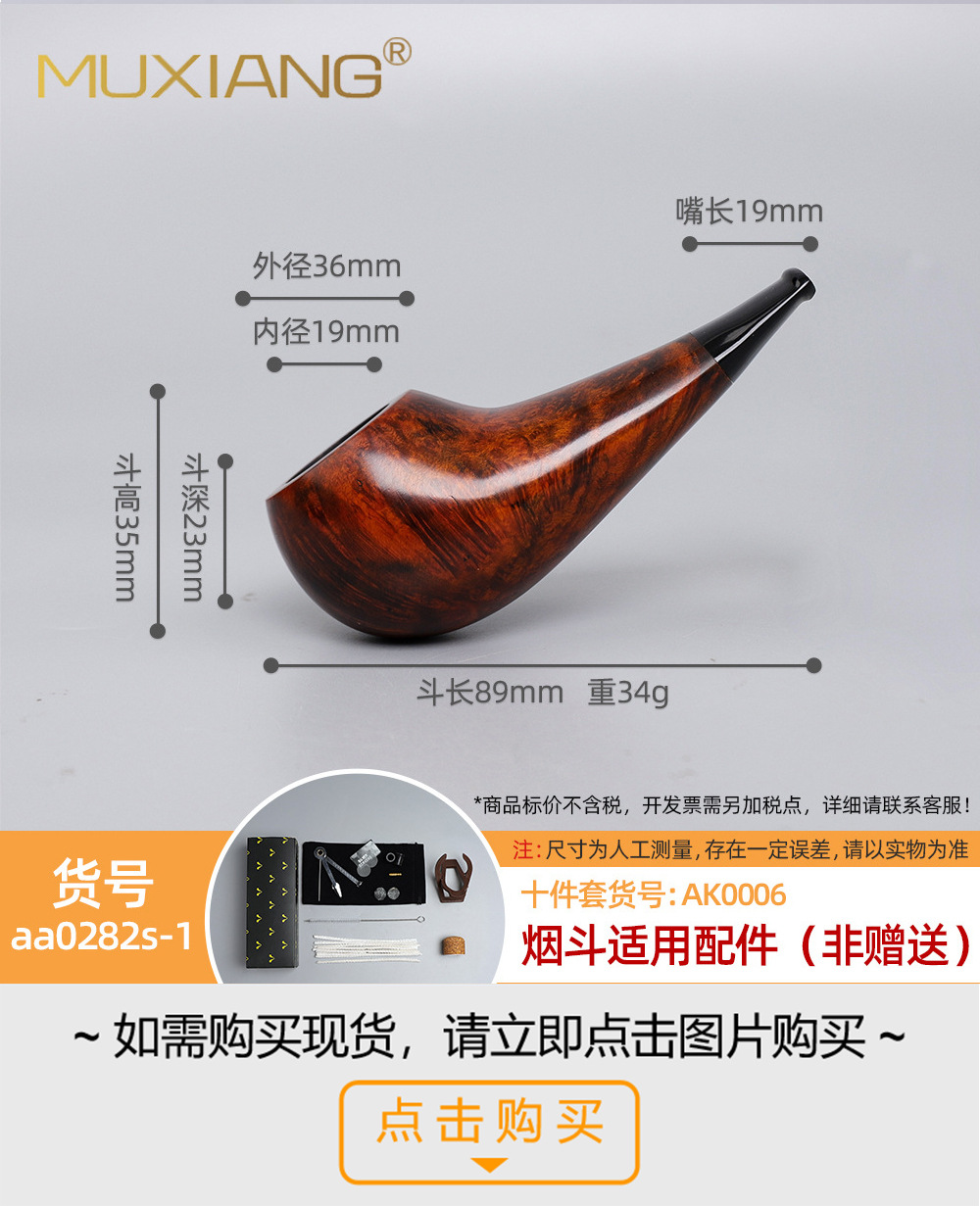 木香石楠木烟斗 实木烟斗火焰纹手工木制烟斗定制雕刻LOGO详情48