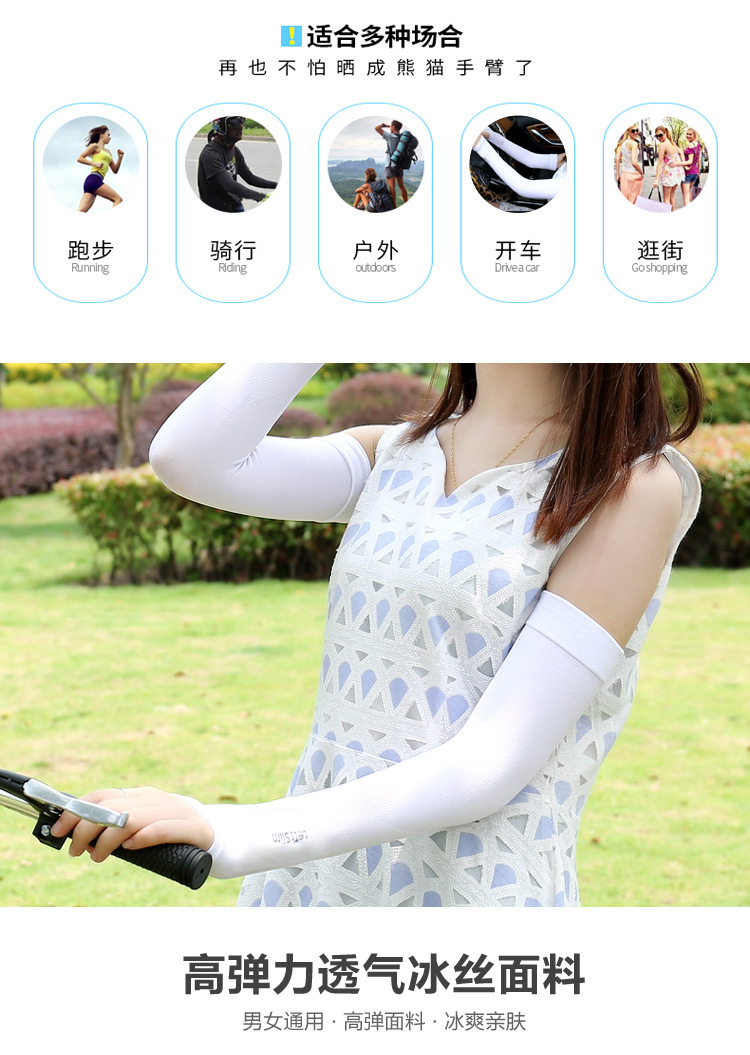 夏季冰爽防晒手套女防紫外线薄长款冰丝袖套男士护臂手臂套袖袖子详情9