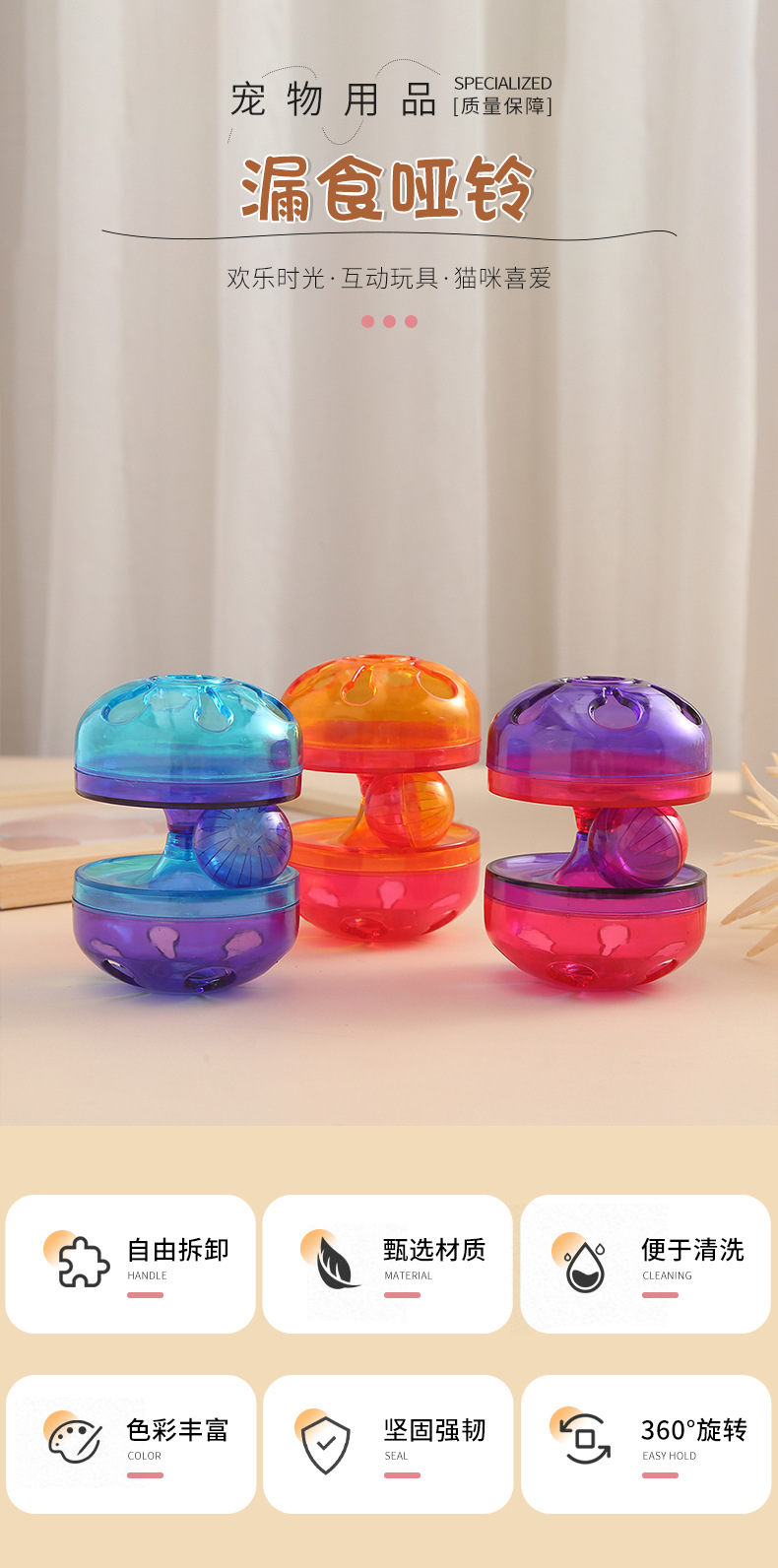 宠物漏食哑铃宠物解闷趣味喂食器猫猫训练智力互动塑料逗猫玩具详情2