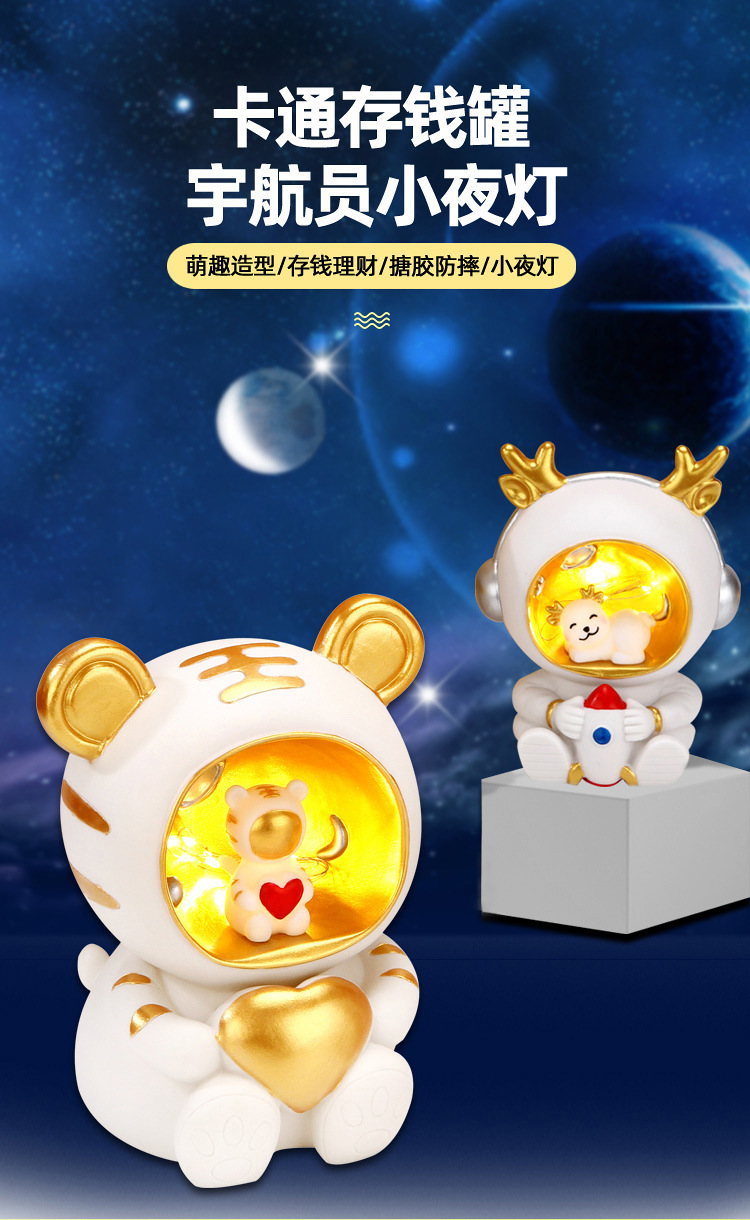 圣诞节创意礼品搪胶塑料卡通宇航员小夜灯太空鹿熊老虎存钱罐详情1