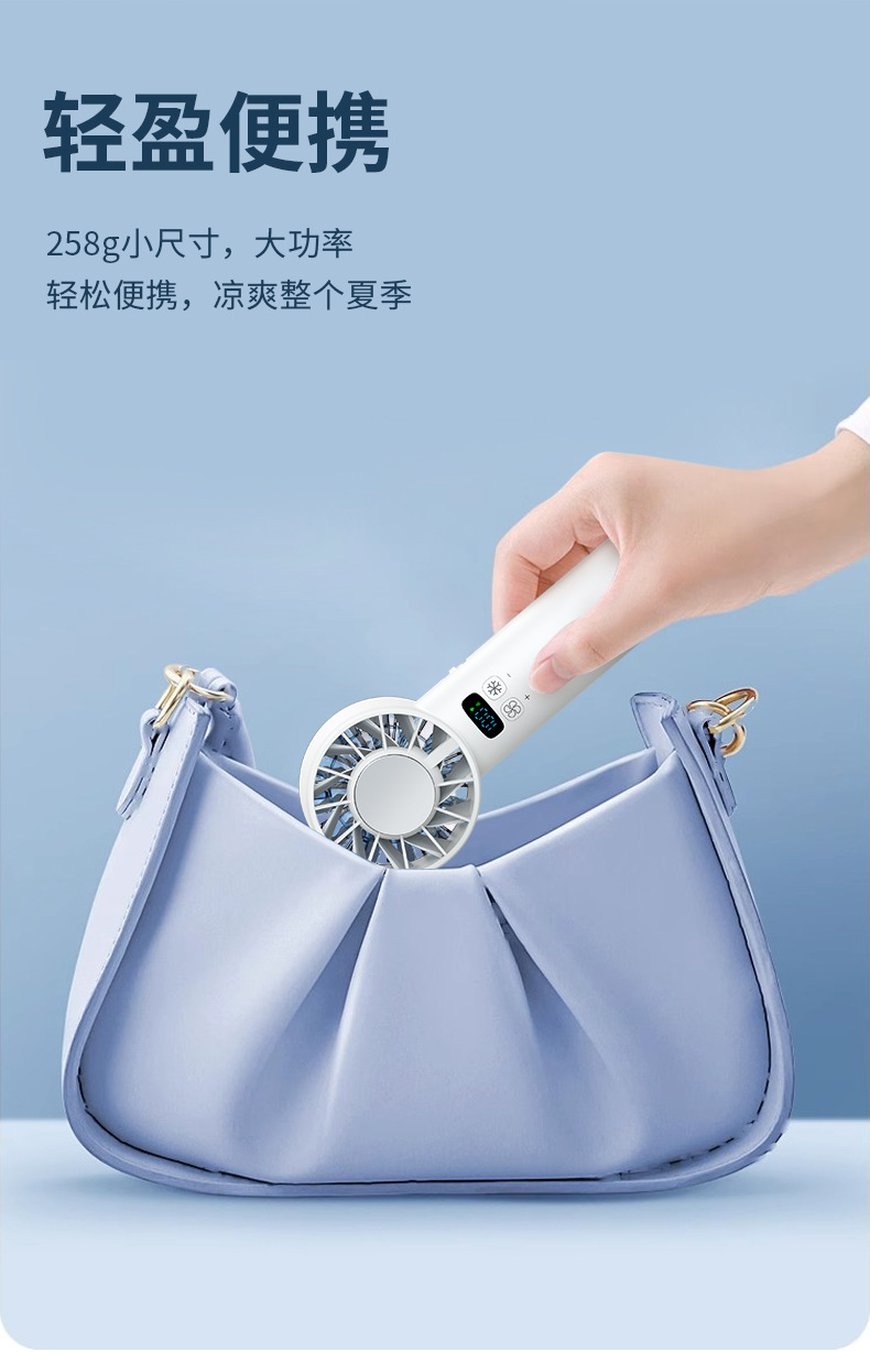 2025新款高速制冷手持风扇100档静音冰敷usb充电便携跨境迷你风扇详情11