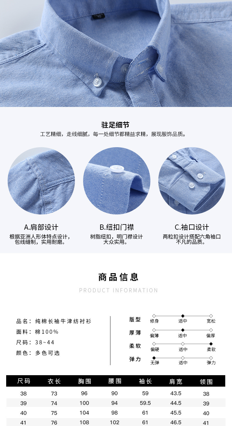 男士100%棉牛津纺长袖衬衣中青年柔肤商务休闲牛津纺衬衫批发代发详情11