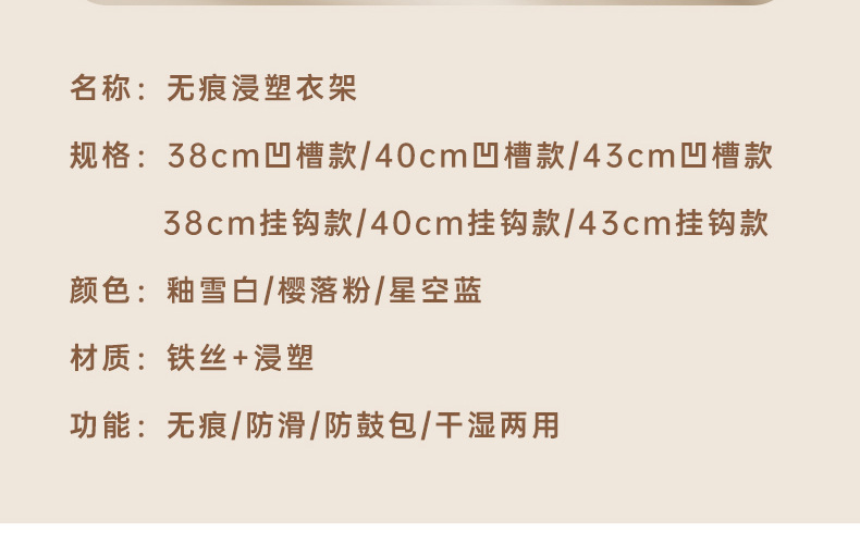 无痕衣架家用挂衣防肩角防滑加厚加粗收纳挂架衣服撑子塑料衣架子详情30
