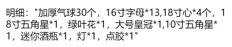 生日快乐装饰气球成人生日派对场景布置惊喜女孩男孩背景墙道具详情24