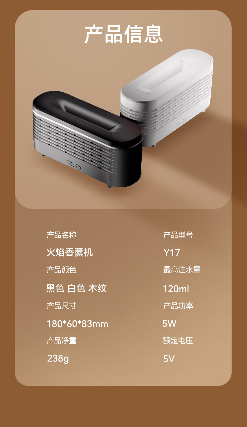 跨境香薰机大容量迷你小型家用加湿器 仿真火焰扩香机 氛围七彩桌面灯 吸顶灯香薰二合一详情16