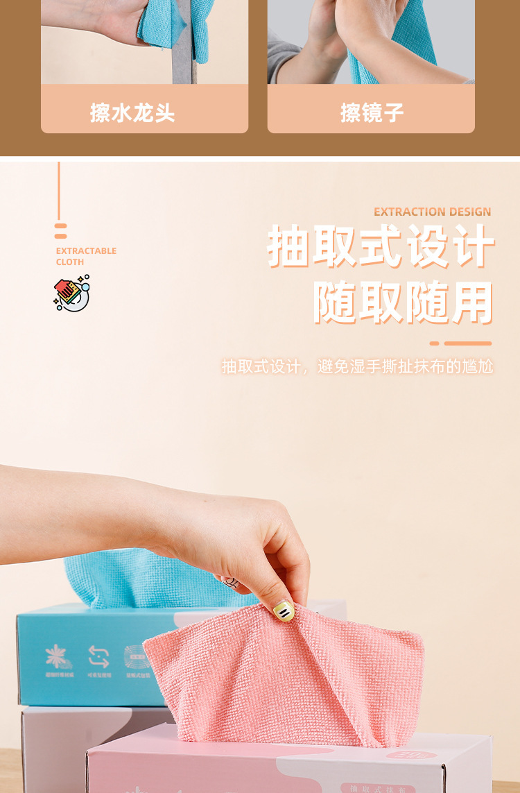 抽取式懒人抹布百洁布洗碗巾家用吸水加厚厨房超细纤维洗碗布批发详情12