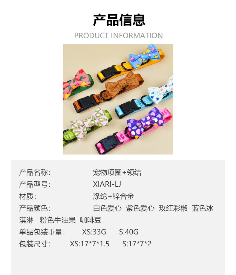 New cross-border summer cute pet collar and bow tie, double-sided printed cat and dog bow tie, cartoon bow tie pic 2