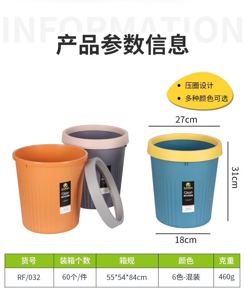 8592塑料家用垃圾桶卫生间客厅厨房垃圾桶卧室餐厅大号垃圾桶纸篓详情2