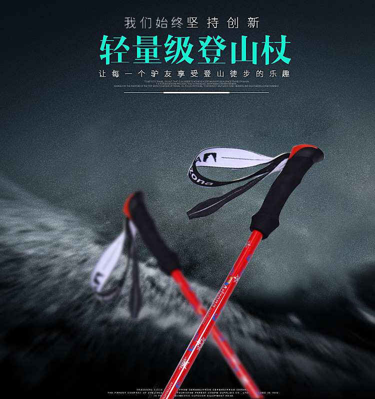 户外折叠伸缩登山杖航空铝合金外锁速锁避震手杖拐杖厂家直供详情8
