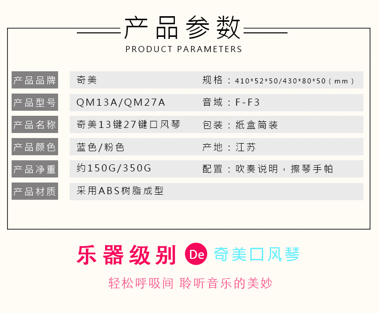 奇美27键口风琴13键入门益智音乐教学乐器专业吹奏学生儿童口风琴详情16