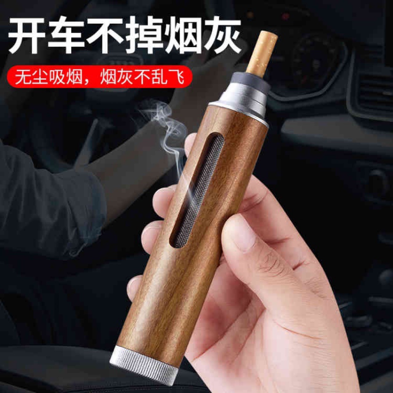 便携迷你烟灰缸详情5