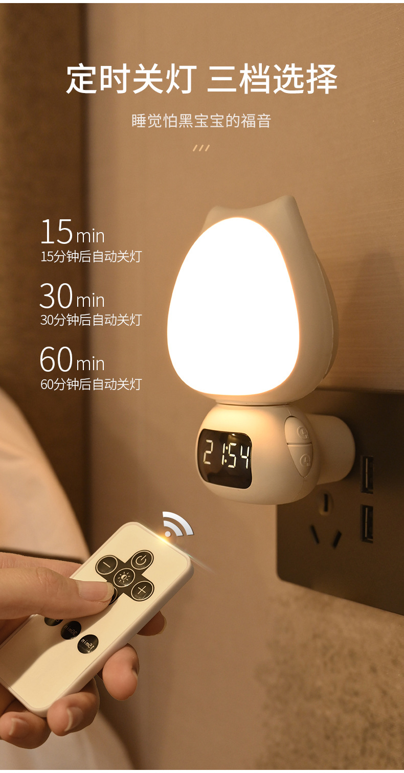 Lanmeike Smart Rotating Meow Meow Light Remote Control Night Light Bedroom Plug-in baby Feeding eye-protecting Night Light Bedside lamp pic 5