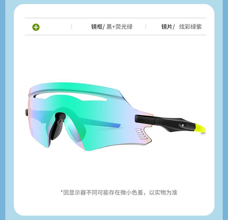 新款潮流欧美太阳镜跨境骑行眼镜防风防沙登山眼镜炫彩运动墨镜详情18