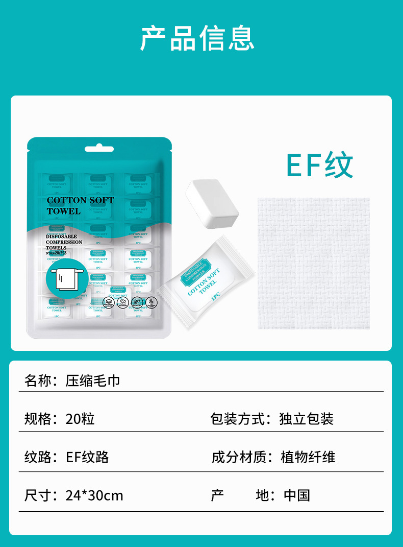 一次性浴巾英文全绵加厚酒店一次性压缩毛巾独立包装旅游出差洗澡详情14