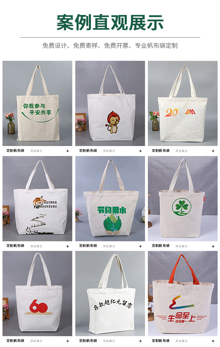 手提帆布袋定制帆布包定做企业印刷广告logo环保袋棉布袋来图定制详情13