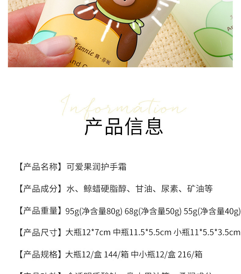 Large-capacity cartoon fruit moisturizing hand cream, cute bear rabbit fruit fragrance hydrating and moisturizing hand cream, with a refreshing texture pic 5