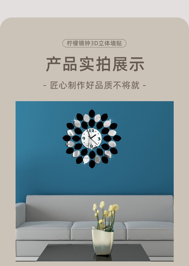 柠檬镜钟批发镜面3d墙贴客厅卧室沙发电视背景墙贴3D立体墙贴详情7