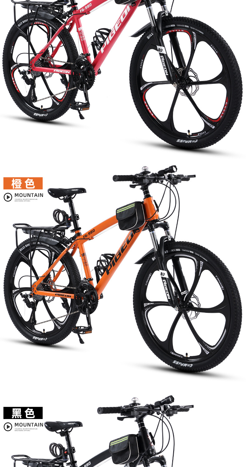 飞鸽自行车24寸越野变速山地车男户外运动公路车学生骑行单车批发详情28