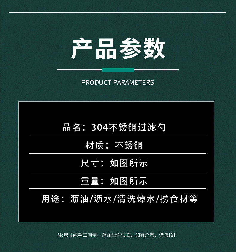 304不锈钢漏勺 火锅过滤网家用捞面饺子网筛厨房油炸漏网大号笊篱详情8