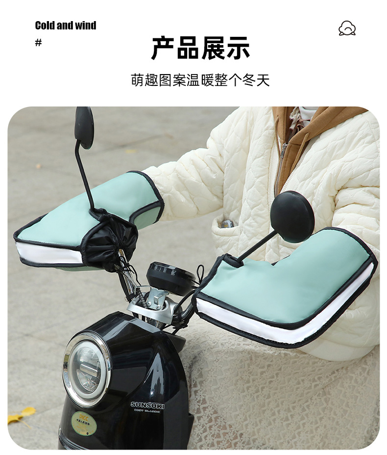 简约纯色电动车把手套冬季保暖防风骑行手套加厚加大男女挡风手套详情13