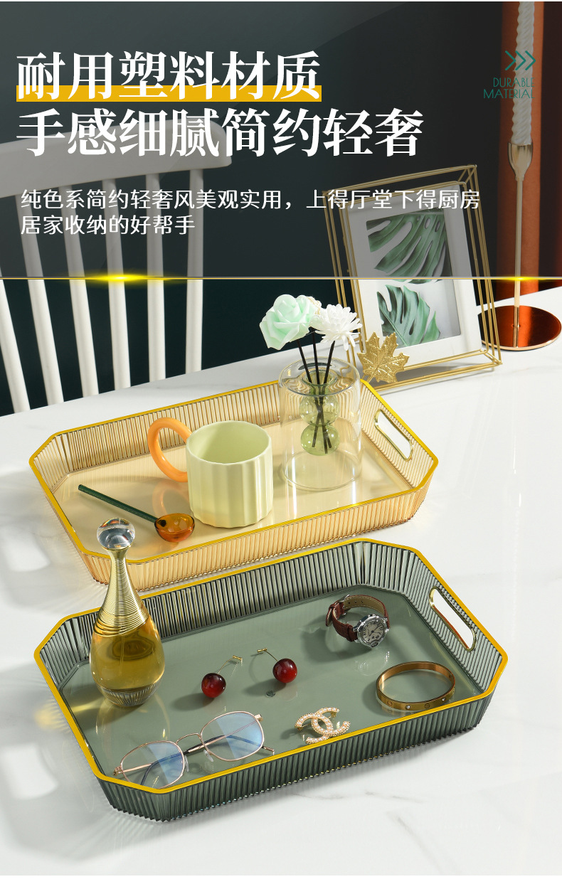 Nordic light luxury tray, household tea cups, water cups, tea tray, living room coffee table, transparent golden edge tray, rectangular dinner plate pic 18