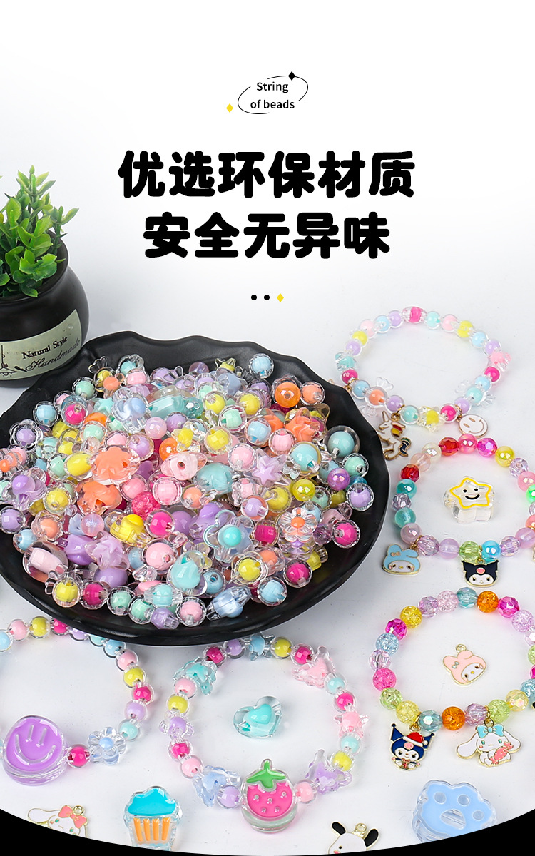 母亲节幼儿园儿童手链梦幻串珠手工diy饰品串珠子益智玩具直销详情6