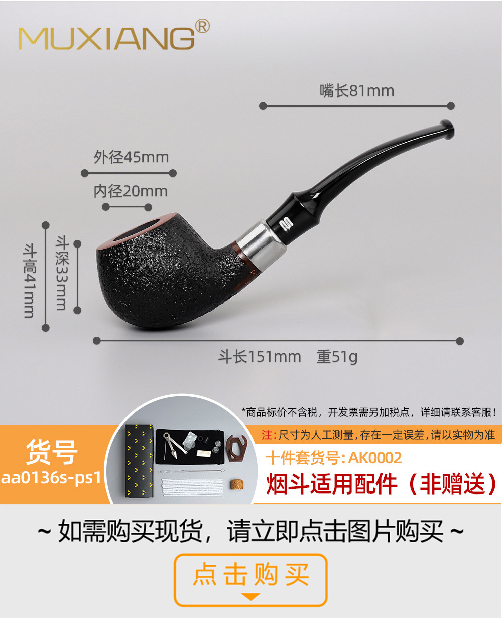 木香石楠木烟斗 实木烟斗火焰纹手工木制烟斗定制雕刻LOGO详情55