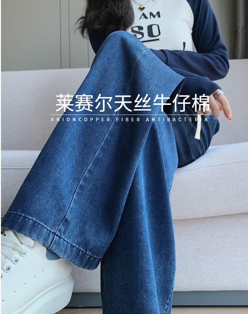 【天丝牛仔裤】2024春夏新款莱赛尔天丝棉牛仔直筒阔腿休闲女裤子详情20