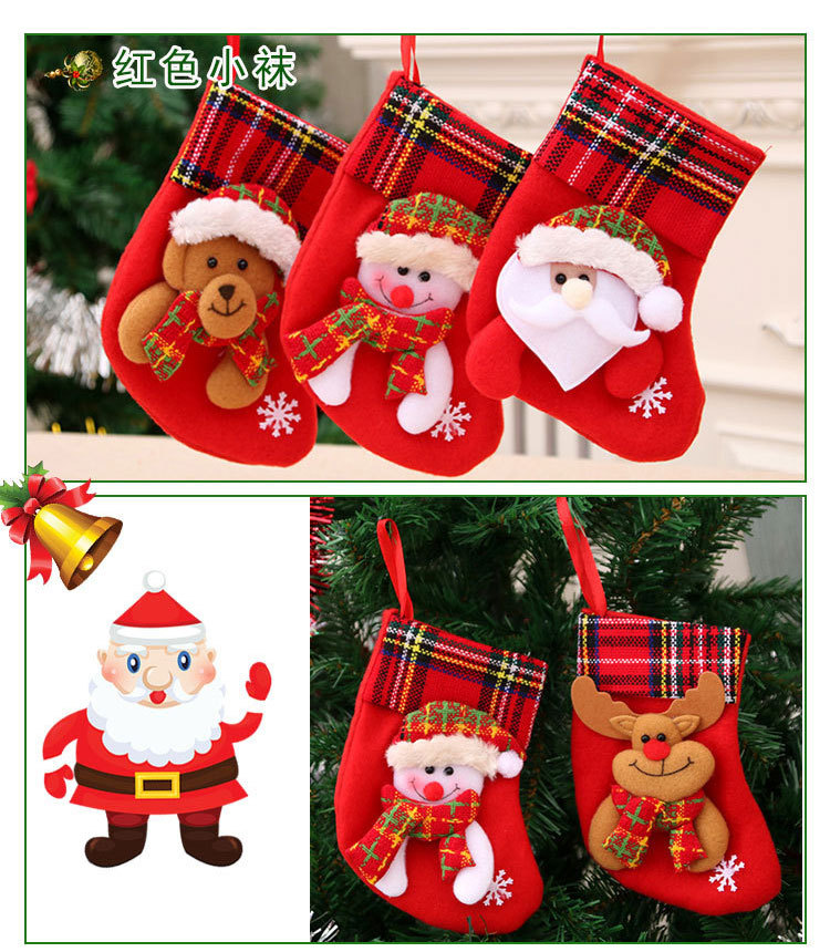 圣诞节圣诞袜 圣诞礼物袋圣诞小袜子挂件圣诞树挂饰装饰品袋子详情21