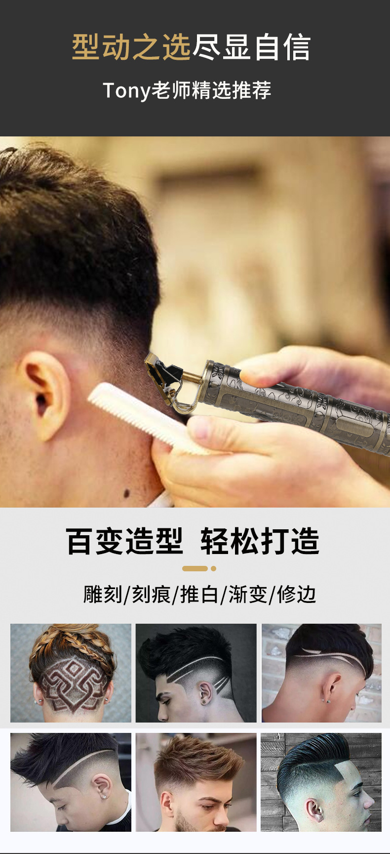 Wholesale of cross-border mini engraved hair clippers with sharp small blades, portable hair clippers, household set clippers pic 5