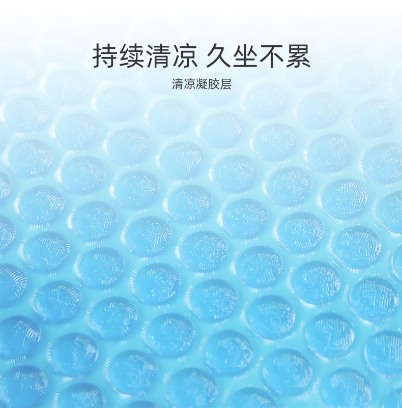 夏季清凉凝胶坐垫 学生记忆棉坐垫 慢回弹加厚办公室坐垫详情13