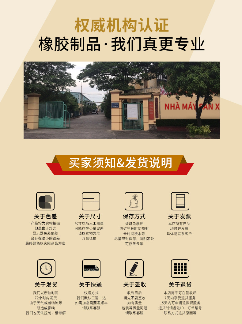 2020-橡胶橡皮筋-须知 尾部