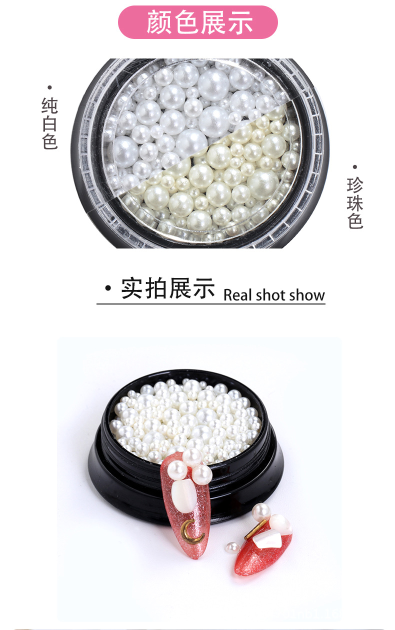 日系美甲新款半圆全圆仿珍珠盒装混装日系网红指甲包包指甲装饰品详情3