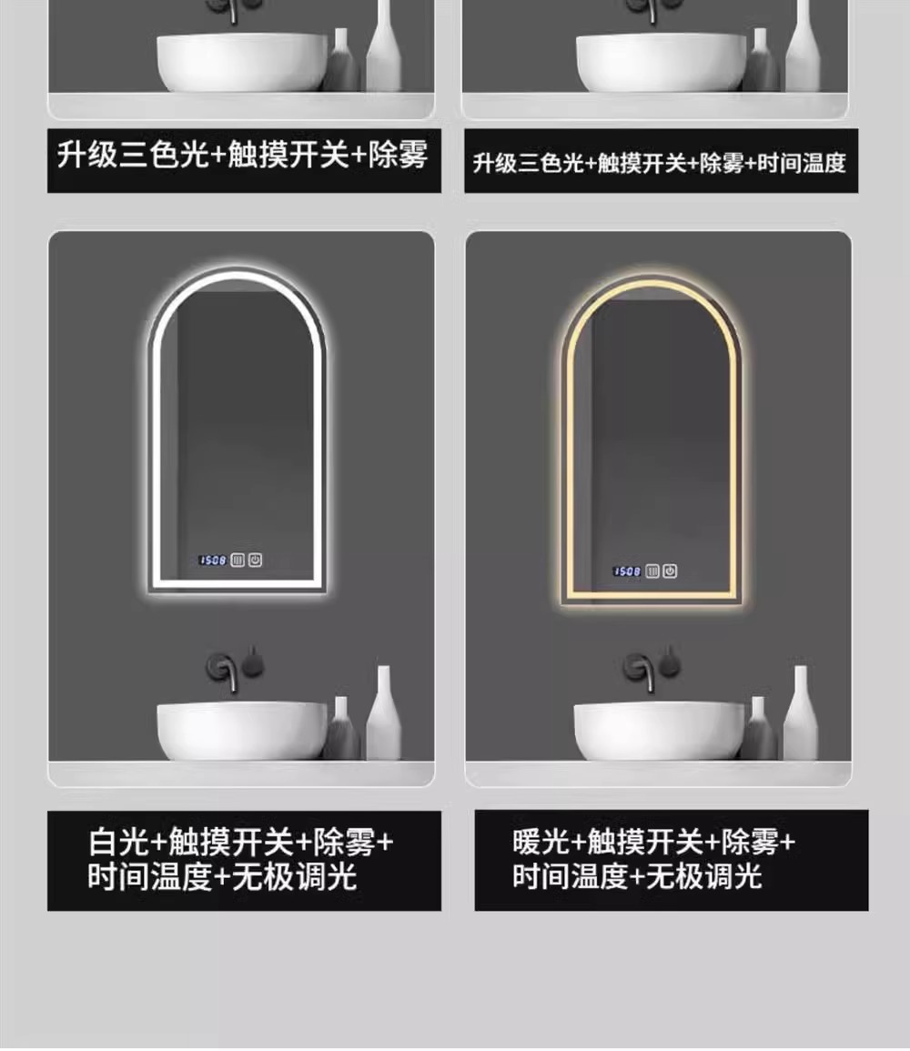 拱形LED带灯化妆镜 智能防雾卫生间洗手间壁挂式浴室镜 厕所卫浴镜配浴室柜精品卫浴精品卫浴精品卫浴精品卫浴精品卫浴详情9